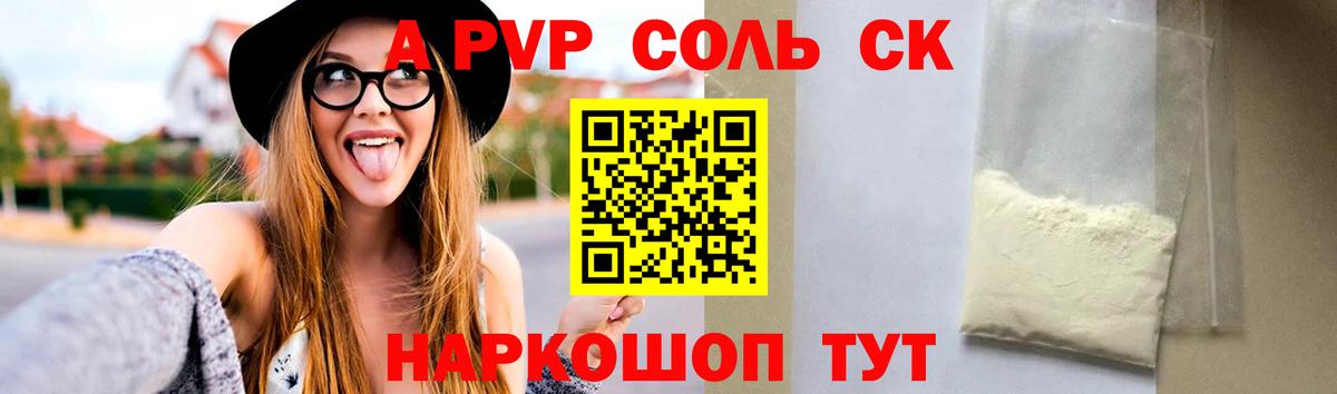 A PVP  купить  сайты  Североморск  Alpha-PVP Соль  Alpha-PVP VHQ  APVP СК  Вход с VPN 
