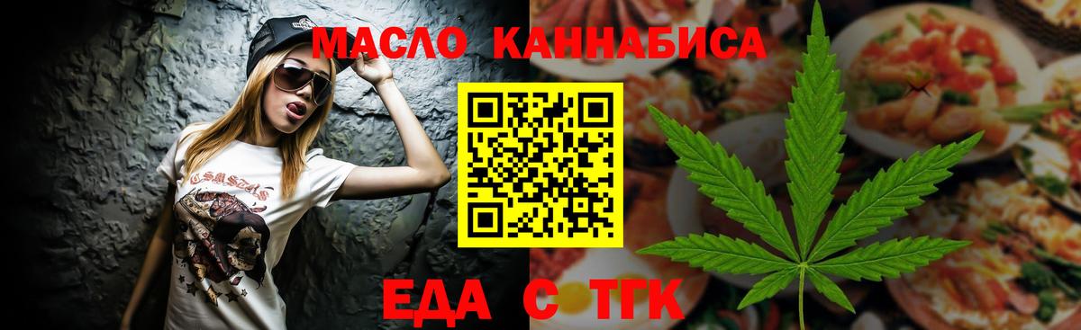 Североморск  Печенье с ТГК марихуана  Вход с VPN 