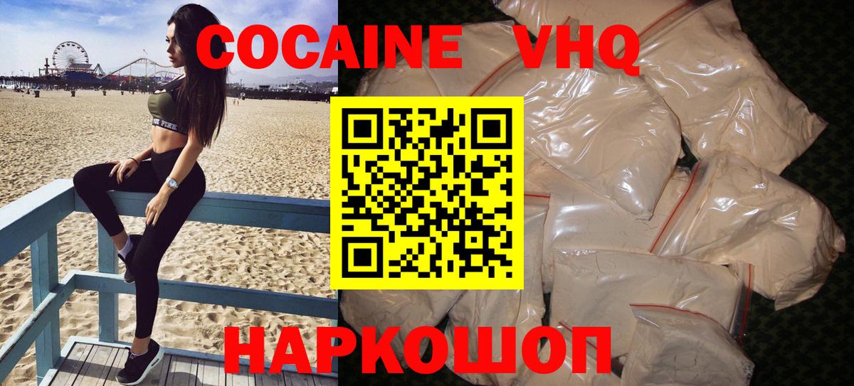 Североморск  КОКАИН Колумбийский  Cocaine  Вход с VPN  Кокаин Колумбийский 