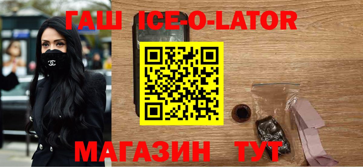 Гашиш hashish  ГАШИШ Premium  ГАШИШ  Вход с VPN  Североморск 