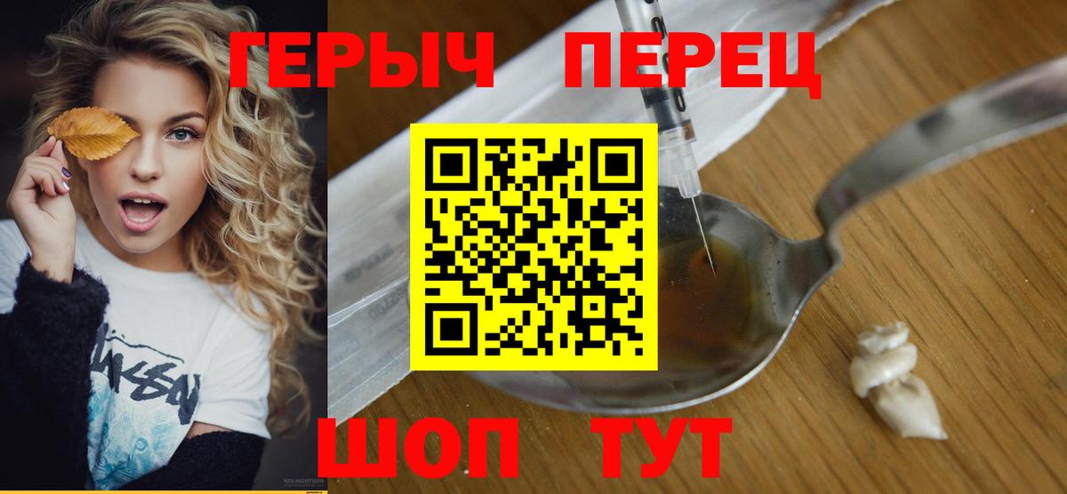 ГЕРОИН Афган Североморск