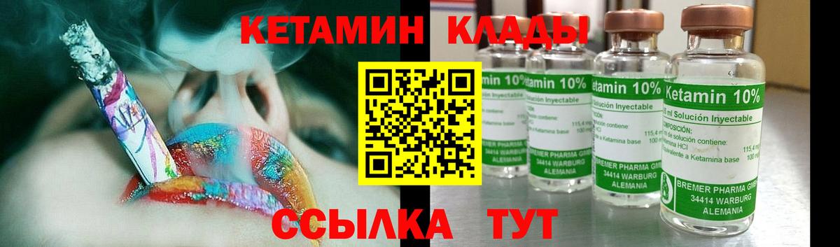 Североморск  КЕТАМИН VHQ  Вход с VPN  КЕТАМИН VHQ 
