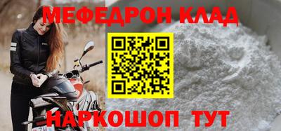 меф Будённовск