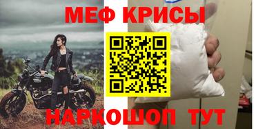 меф Будённовск