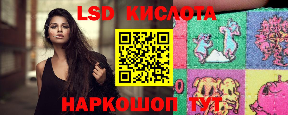 Лсд 25 экстази ecstasy Североморск