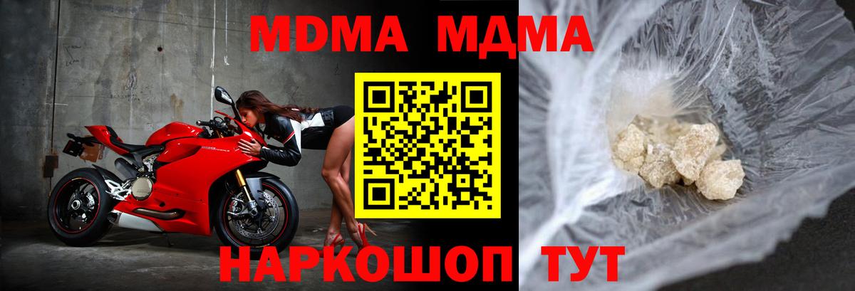 Североморск  MDMA молли  MDMA  Вход с VPN  МДМА кристаллы 