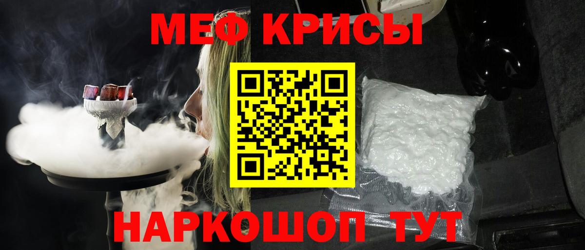 Североморск  Мефедрон 4 MMC  Вход с VPN 