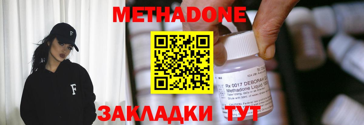 нарко площадка телеграм  МЕТАДОН белоснежный  Североморск  Вход с VPN  Метадон methadone 