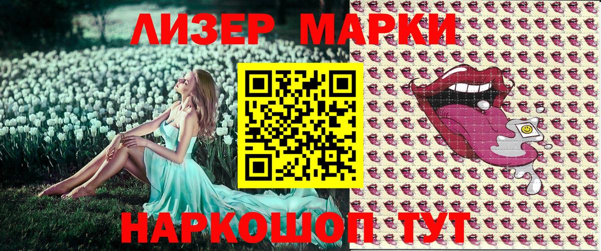 Наркотические марки 1,5мг  Марки NBOMe  Североморск  Наркотические марки 1,5мг  Вход с VPN 